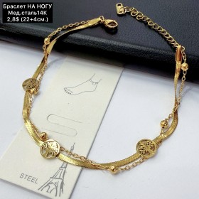 Браслет мед.сталь14К 10410 (22+4см.) НА НОГУ